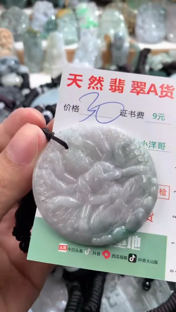 翡翠未镶嵌吊坠(不含链)1