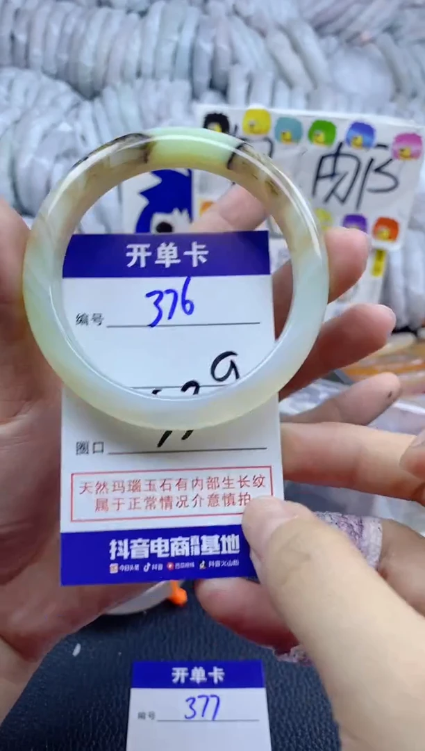 手镯玛瑙/玉髓未镶嵌376