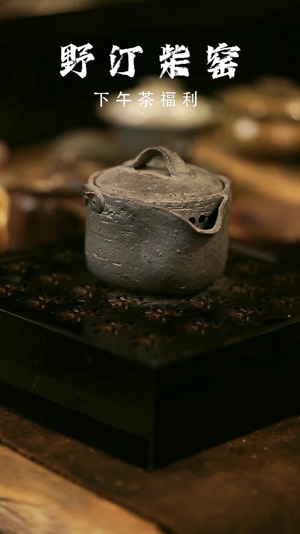 瓷片野汀柴窑手工手作@@YT229