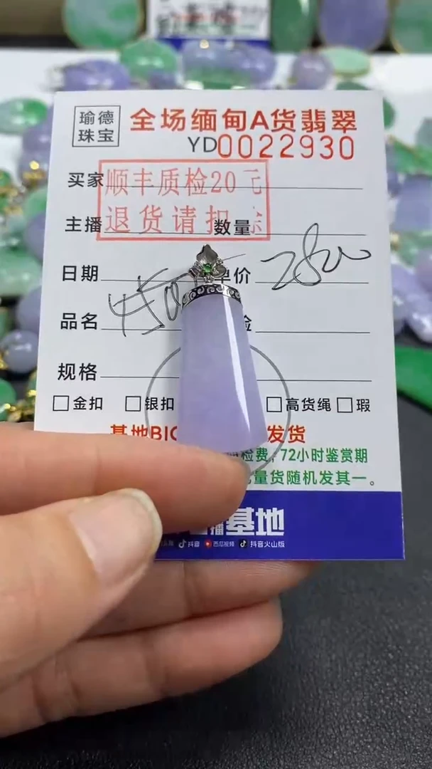 吊坠(不含链)18K金镶嵌翡翠无事牌