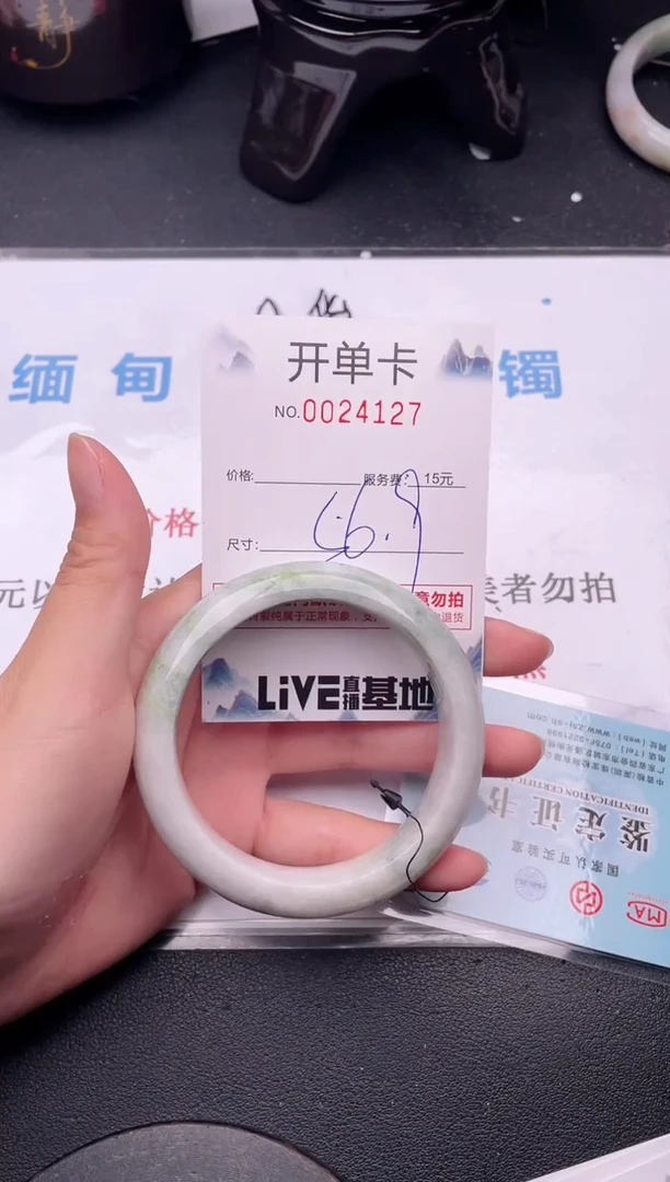 翡翠手镯未镶嵌27拍哪个图片就是发哪个
