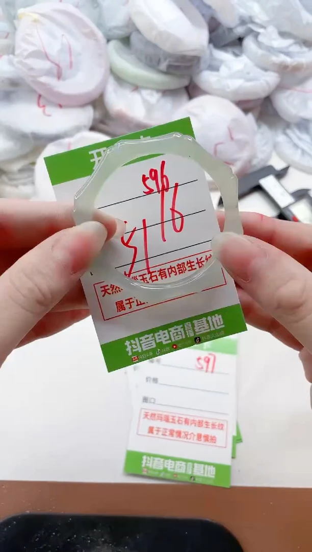 玛瑙/玉髓手镯未镶嵌596