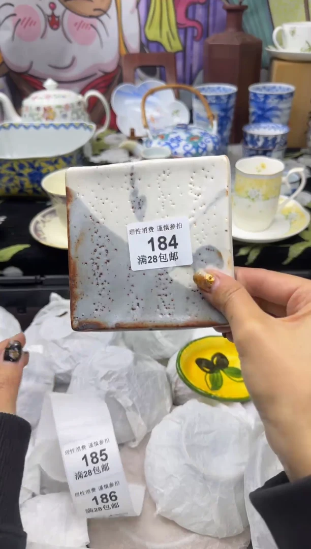 瓷片轻*大漂亮甄选瓷器甄选184