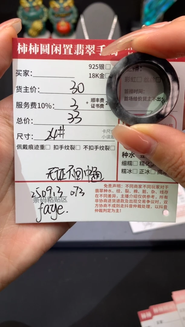 未镶嵌戒指翡翠暖*?姐姐250913073