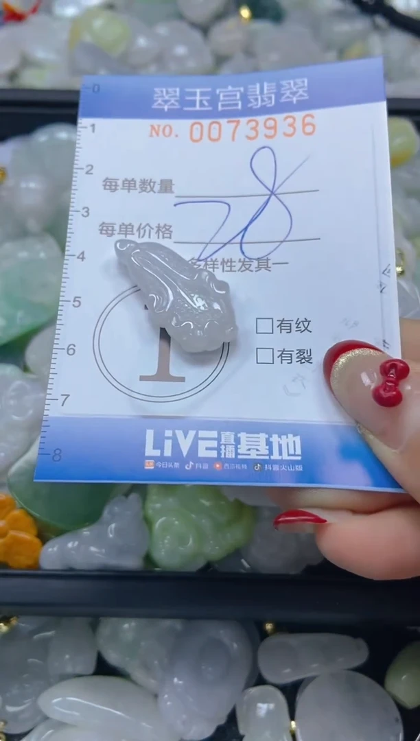 【闪购商品】翡翠颈饰未镶嵌闪购0073936