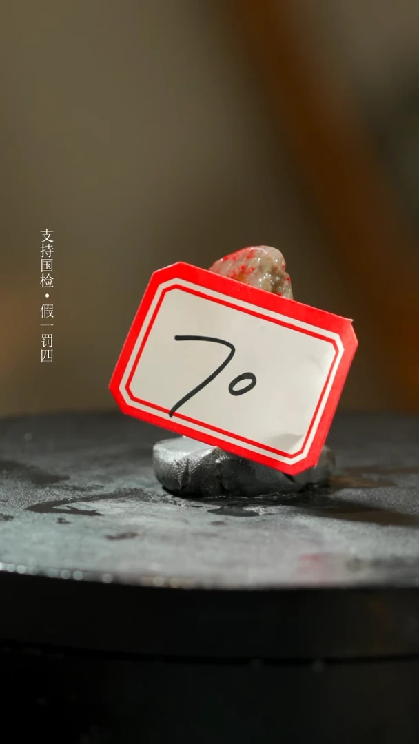 【闪购商品】昌化石昌化鸡血石一枚