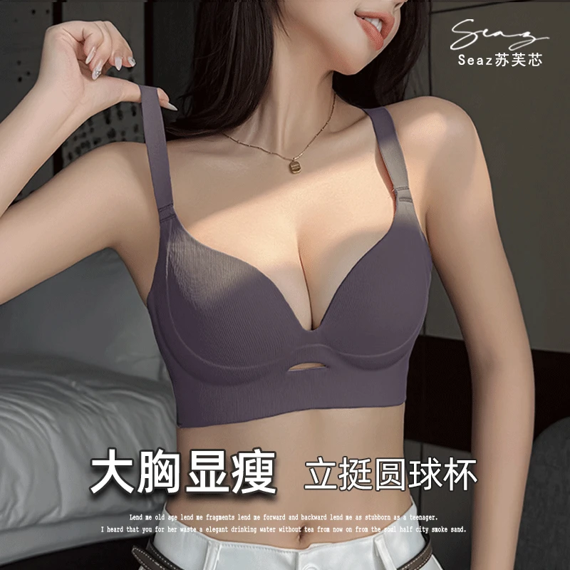主播同款】大胸显瘦！大码调整型聚拢内衣女显小文胸防下垂收副乳