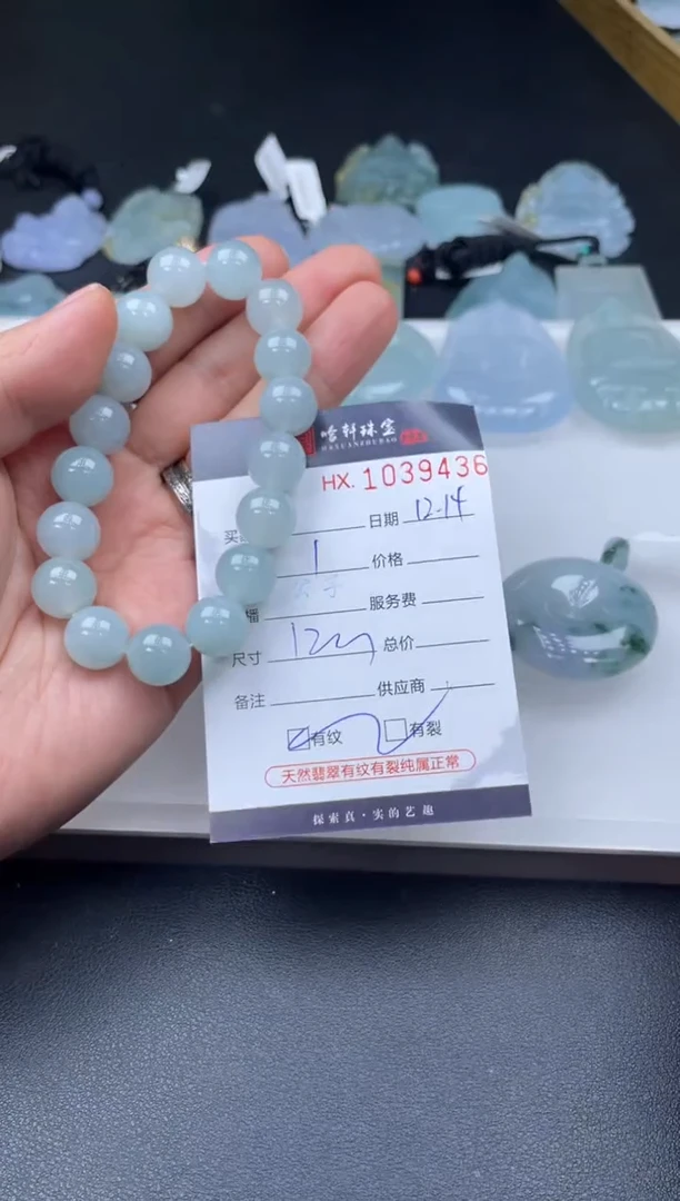 吊坠(不含链)未镶嵌翡翠哈轩  手串1（有纹有裂）