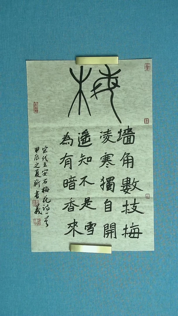 【闪购商品】书法028 河南靳书义中书协45*35