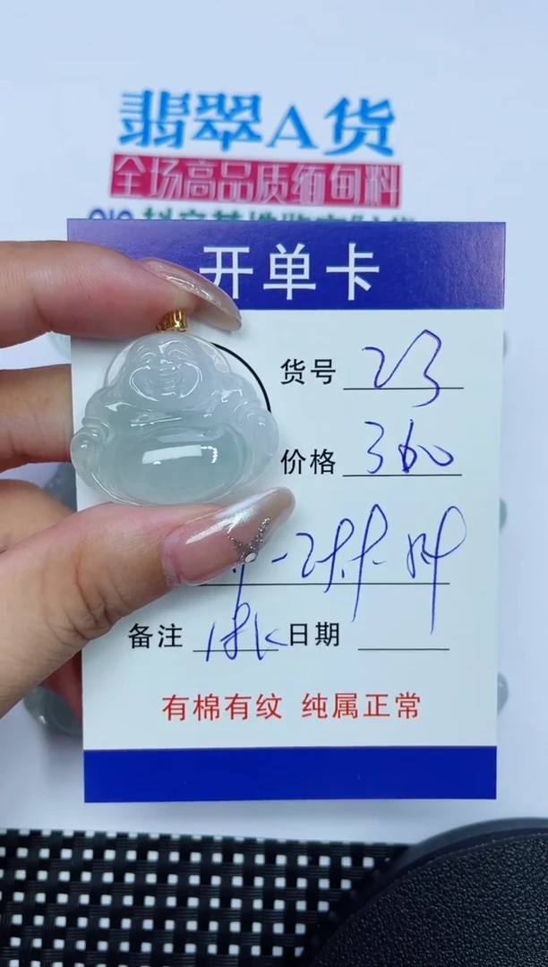 翡翠18K金镶嵌吊坠(赠链)23