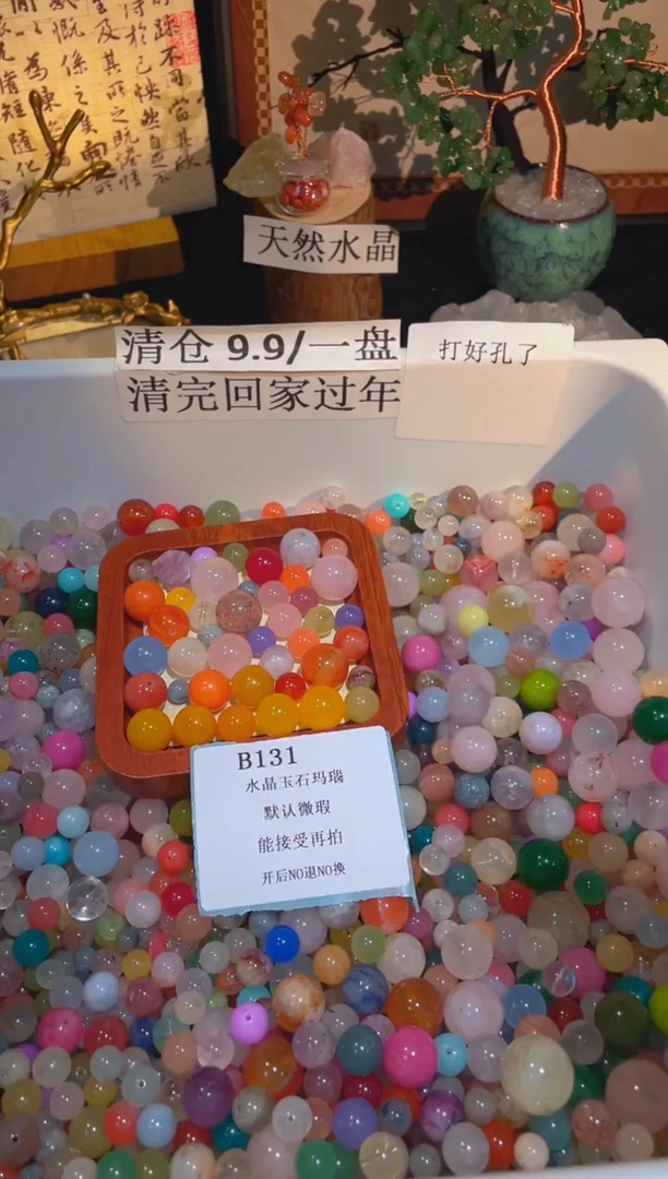 未镶嵌珠宝半成品水晶b131，小棉小絮瑕疵，介意勿拍，开后NO退NO换