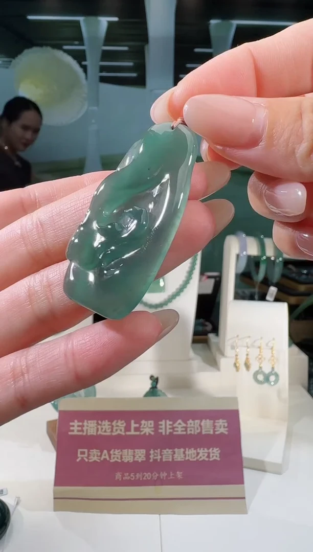 翡翠未镶嵌吊坠(不含链)悟道