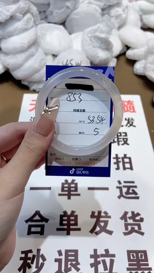 玛瑙/玉髓手镯未镶嵌54
