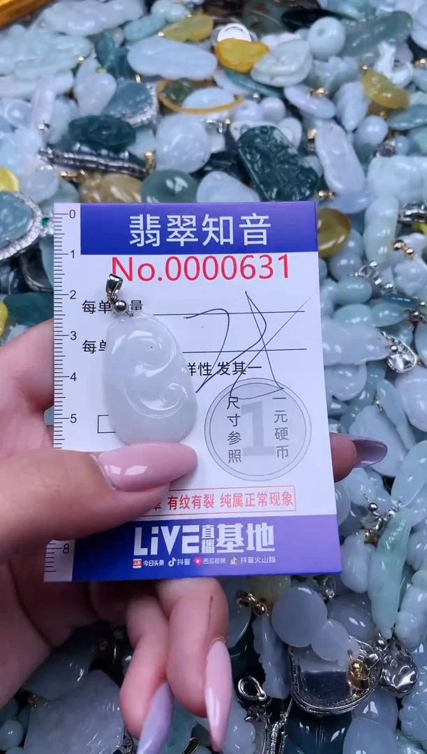 【闪购商品】翡翠吊坠(不含链)未镶嵌631
