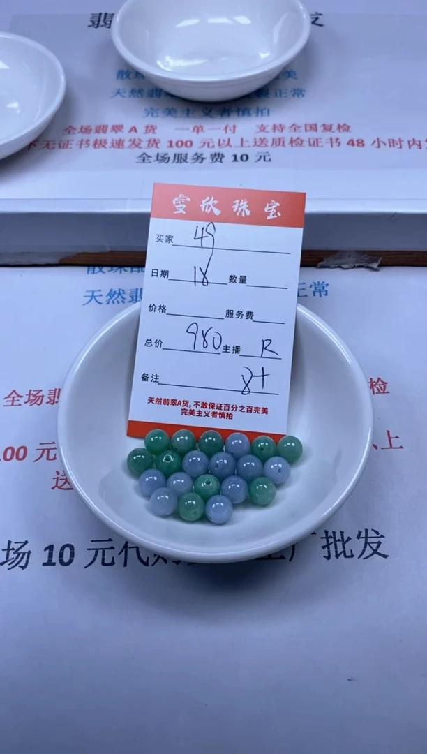 【闪购商品】翡翠颈饰未镶嵌雪欣散珠定制diy