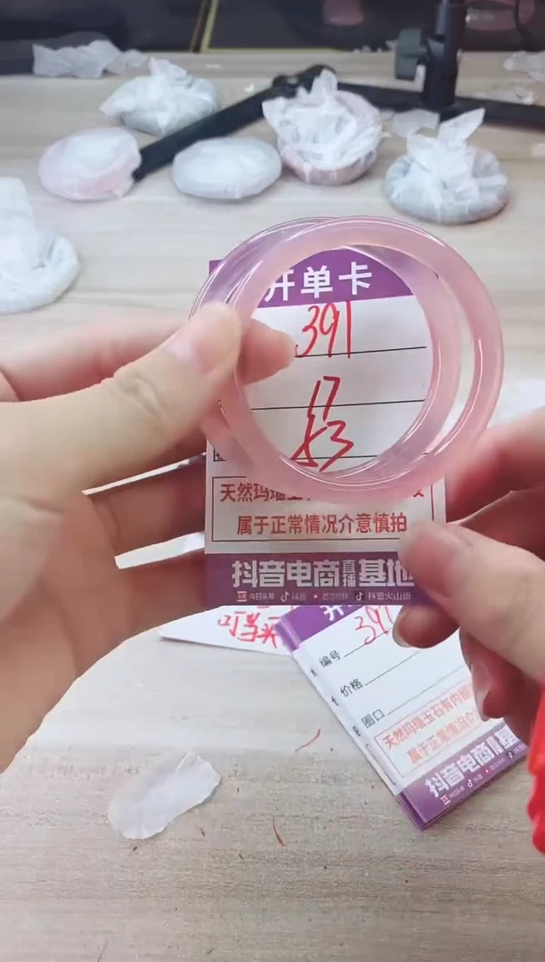 手镯玛瑙/玉髓未镶嵌391