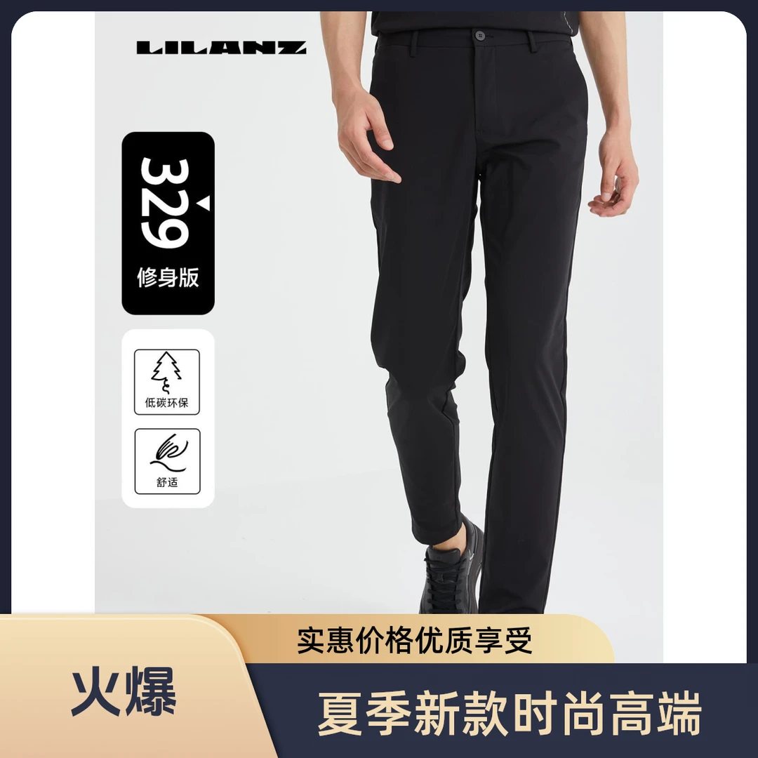 【高端黑标】利郎商场同款夏季新款高端时尚修身百搭休闲裤 XXK910