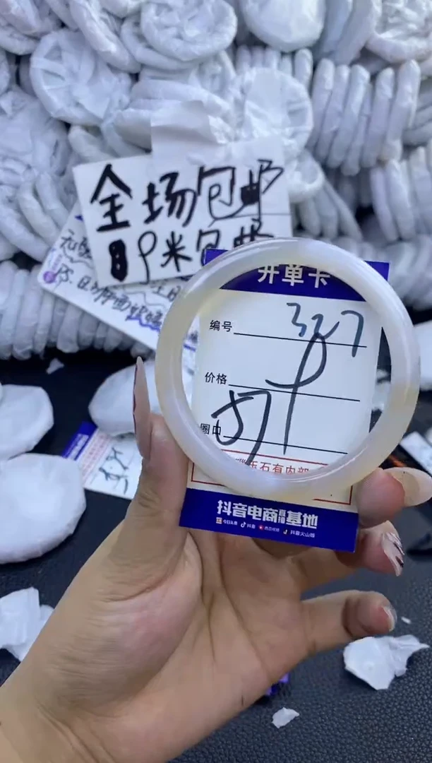 手镯玛瑙/玉髓未镶嵌327