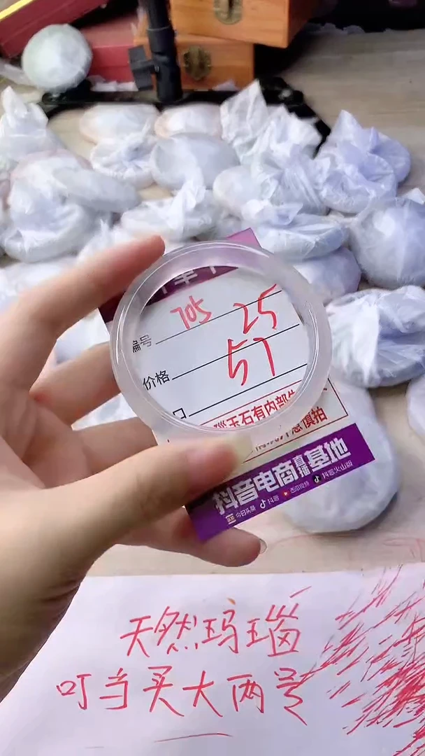 手镯玛瑙/玉髓未镶嵌705