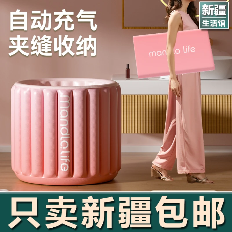 新疆生活馆泡澡桶大人折叠专用洗澡桶成人浴缸家用儿童洗澡盆全身
