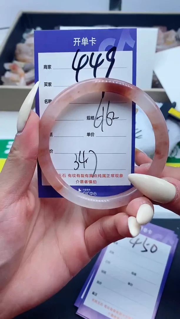 【闪购商品】石英质玉手镯未镶嵌449-61