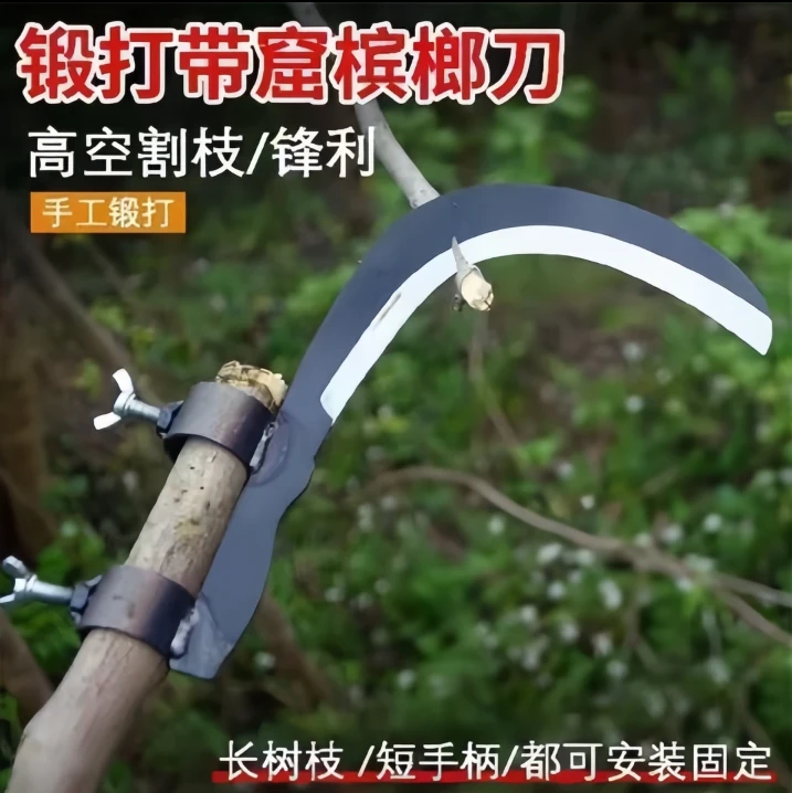 【推荐】新款农用锰钢槟榔刀正品高空摘果香蕉修枝割香蕉割椰子甘蔗