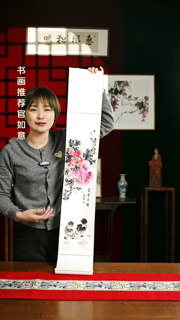 【闪购商品】国画绘画卷轴17*110富贵牡丹