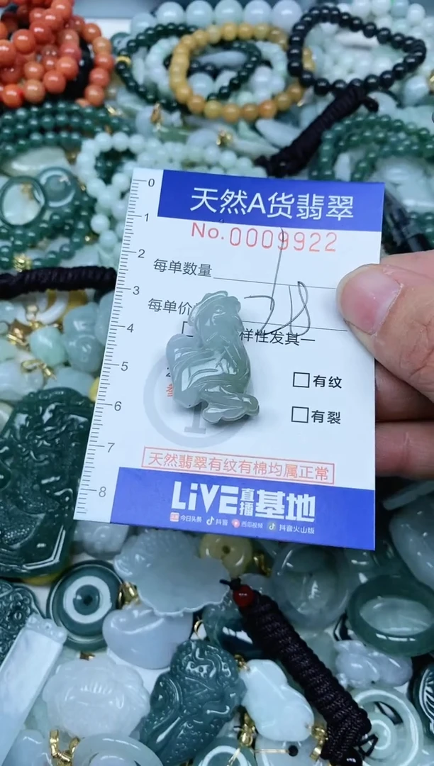 【闪购商品】翡翠吊坠(不含链)未镶嵌翡翠