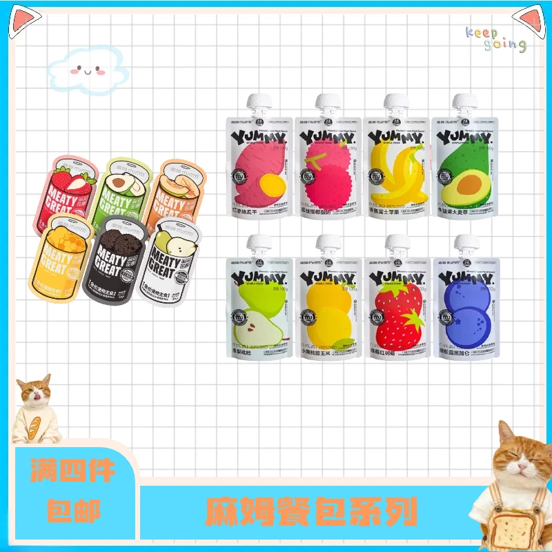 【全店四件包邮】麻姆主食餐包猫犬通用营养美味宠物食品【豆】