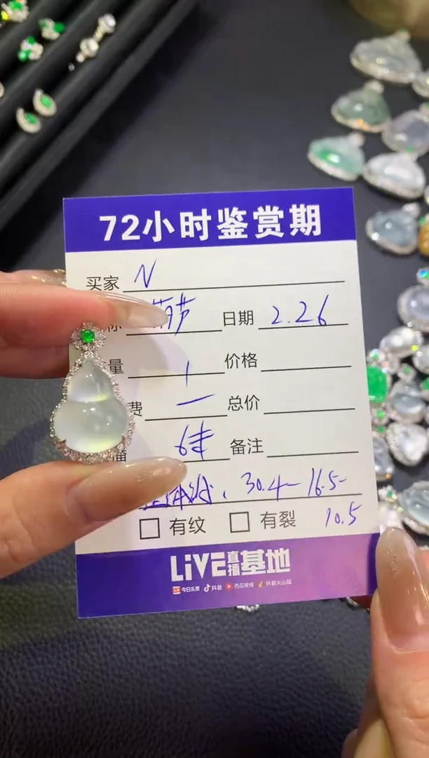 【闪购商品】翡翠项链18K金镶嵌葫芦
