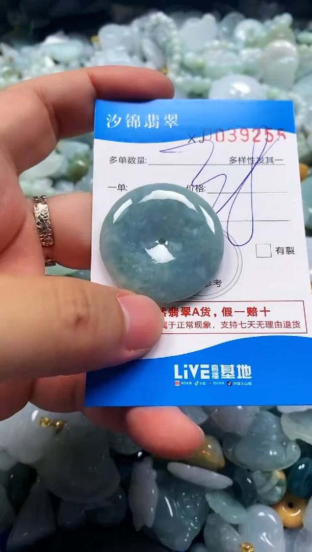 颈饰未镶嵌翡翠闪购商品0039255