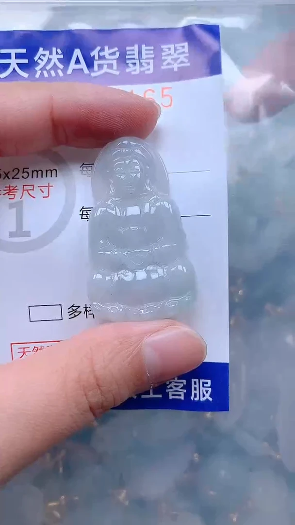 翡翠未镶嵌吊坠(不含链)1