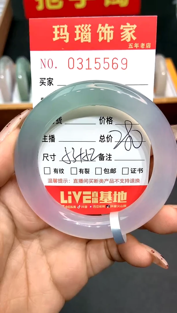 【闪购商品】玛瑙/玉髓手镯未镶嵌L0315569