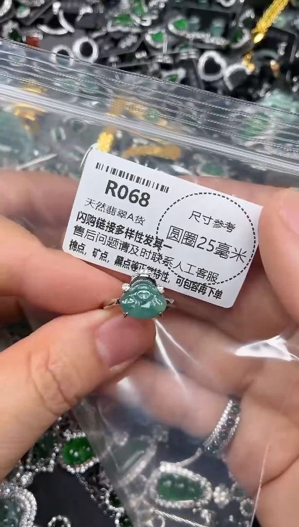 翡翠未镶嵌颈饰R068戒指