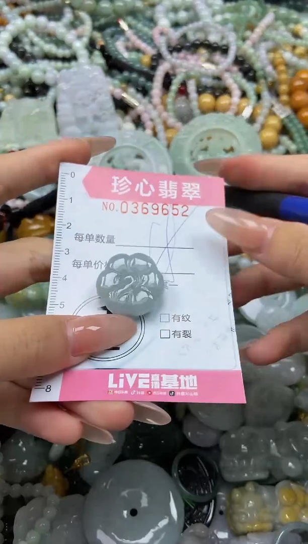 颈饰未镶嵌翡翠闪购0369652