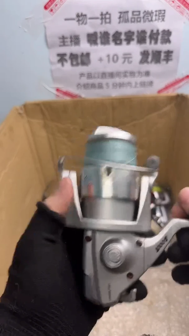 喝****尚亚钓鱼轮，微瑕孤品，成色，型号直播间讲解为准，看好再下单