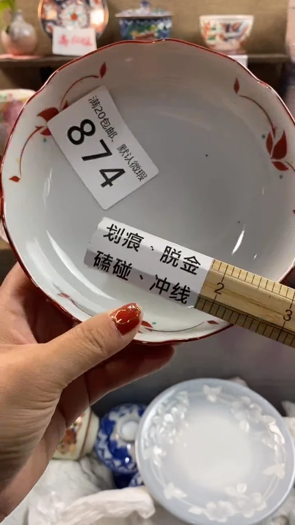 其他陶嘀*874满20包邮，感谢支持。