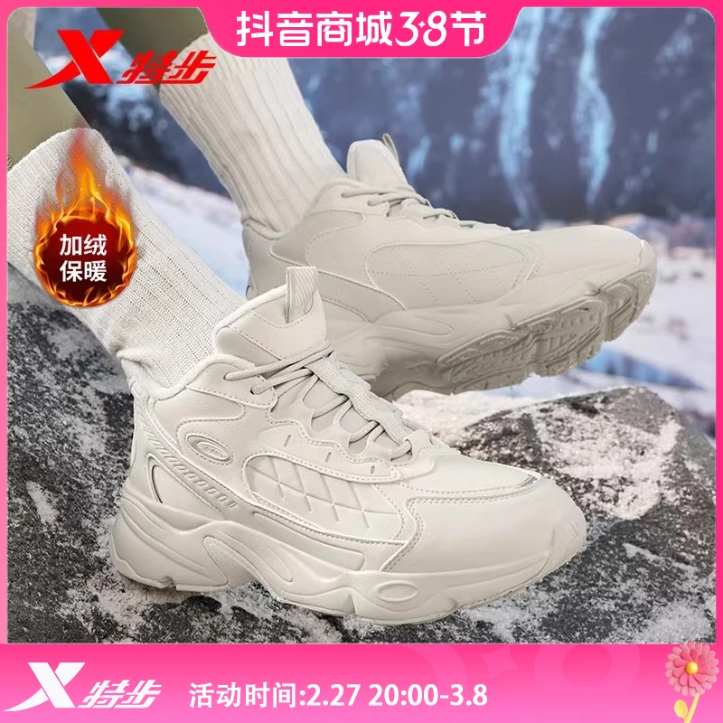 特步游牧休闲加棉男女款时尚百搭潮流防水复古轻便冬季运动鞋