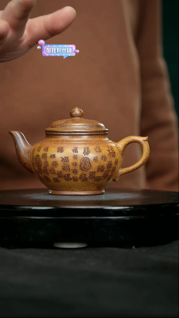 【闪购商品】宜兴原矿高端紫砂54