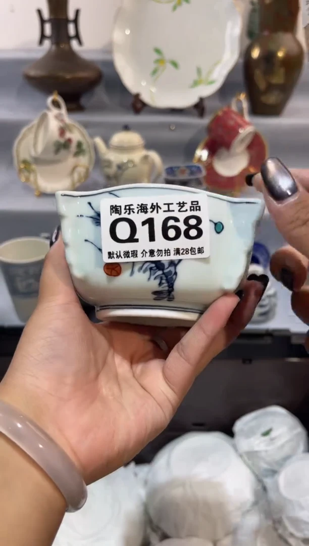 瓷片栀*       Q168