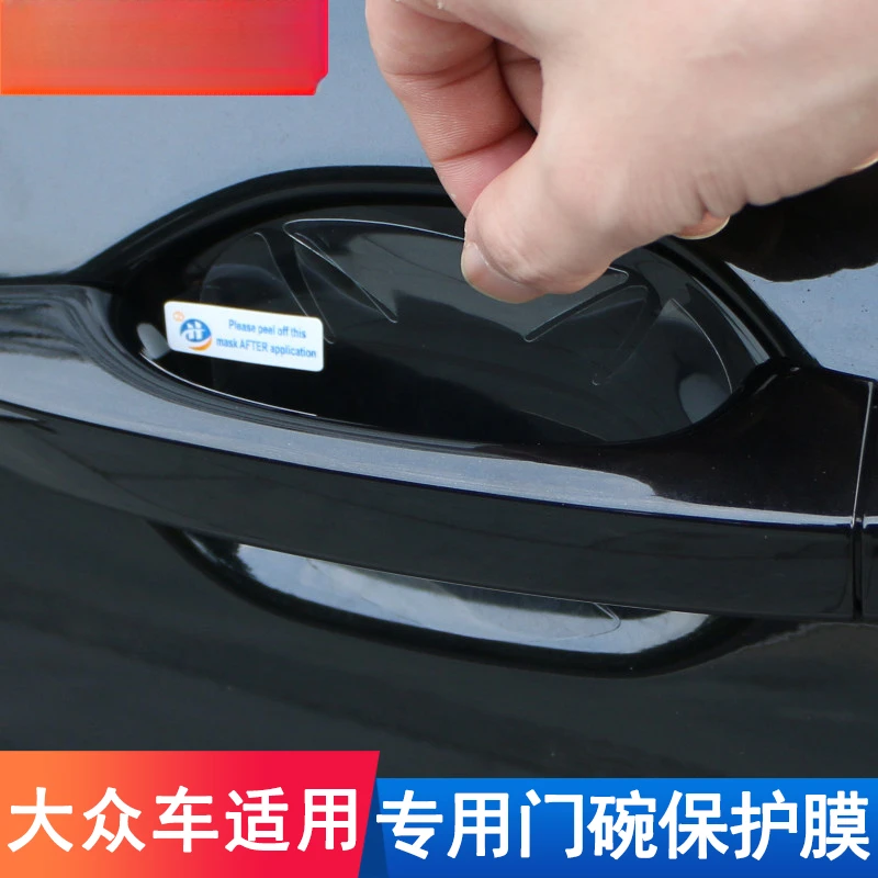 大众17-24款迈腾B8B9CC宝速腾帕萨特途观L门把手保护膜改装门碗贴