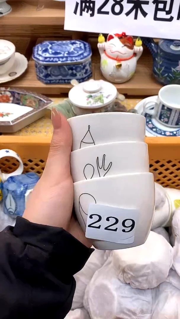 【闪购商品】瓷片新年好，新号开播，满28米包邮