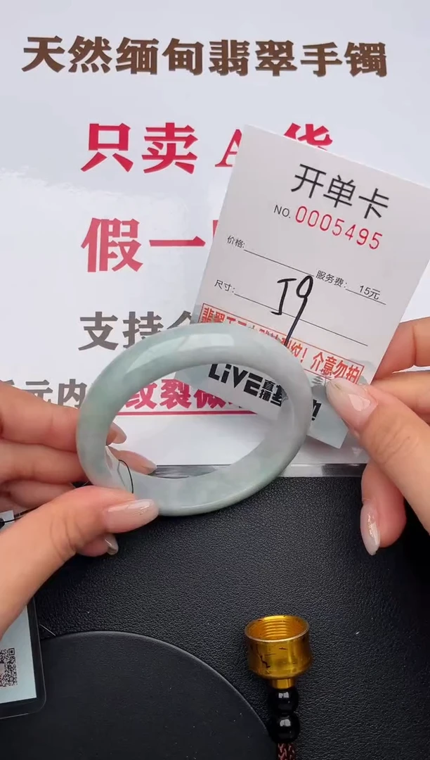 未镶嵌手镯翡翠95有纹有裂有瑕疵