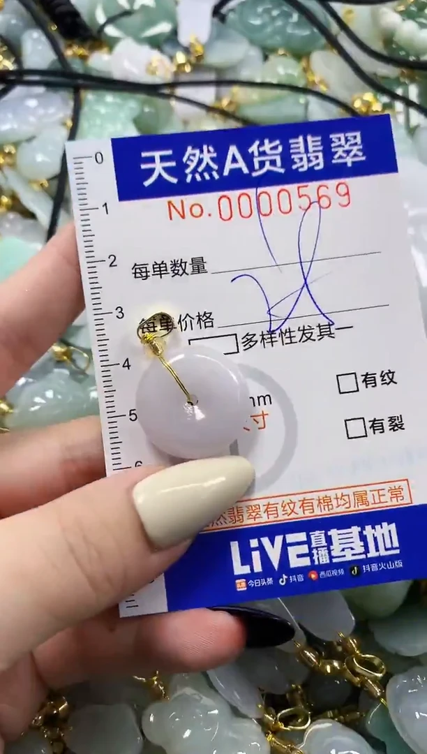颈饰未镶嵌翡翠天然A货翡翠