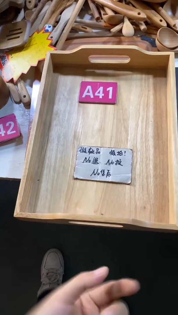 木闪购2025/10/21 A41瑕疵品