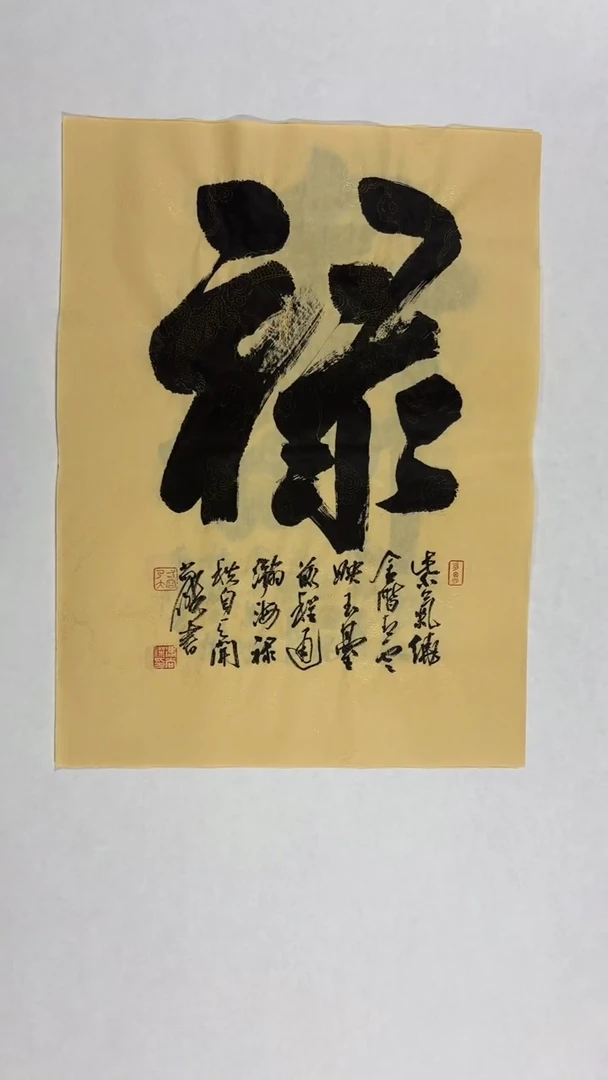 书法冯尚杰老师书法福利专场