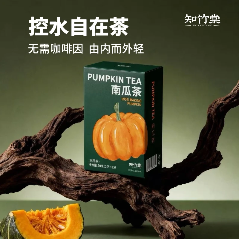 知竹棠南瓜茶代用茶独立包装健康冲泡饮品养生清甜解腻火锅搭子