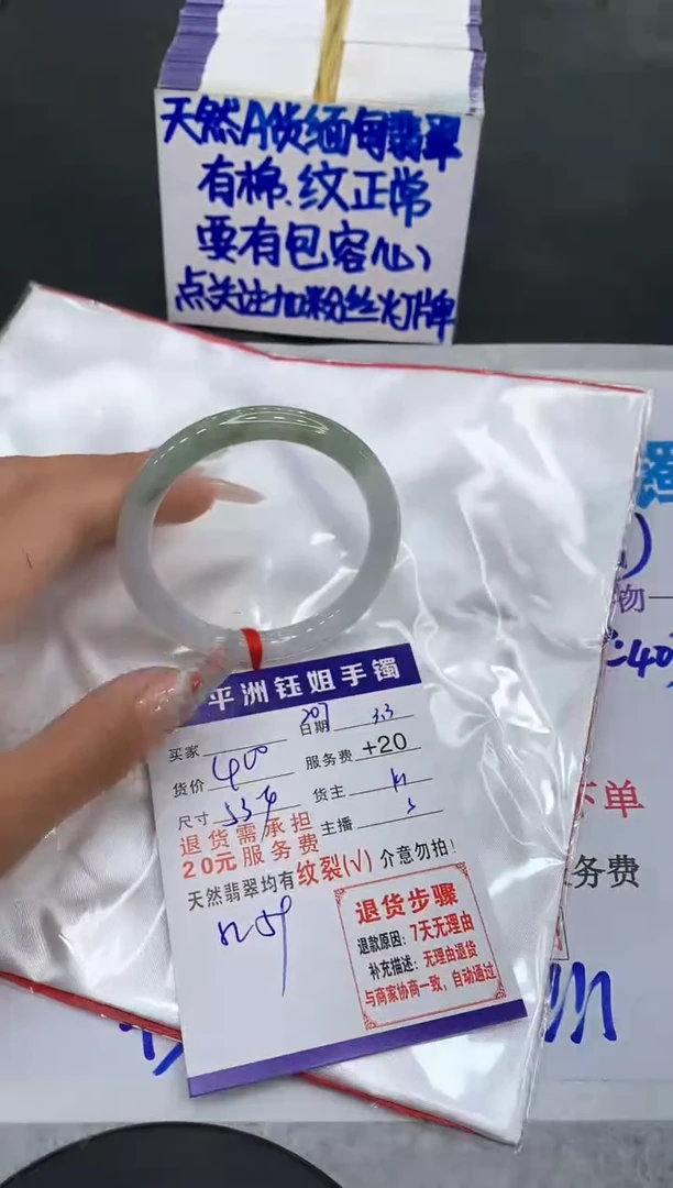 【闪购商品】翡翠手镯未镶嵌11111111111