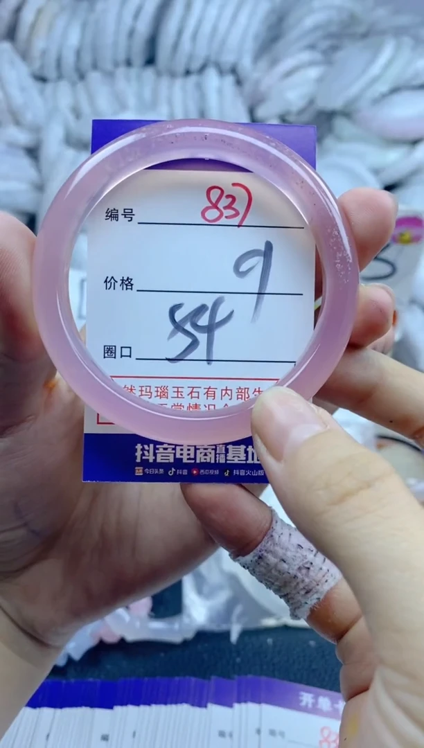 手镯玛瑙/玉髓未镶嵌837