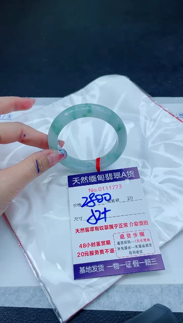 翡翠手镯未镶嵌哇*！666666666